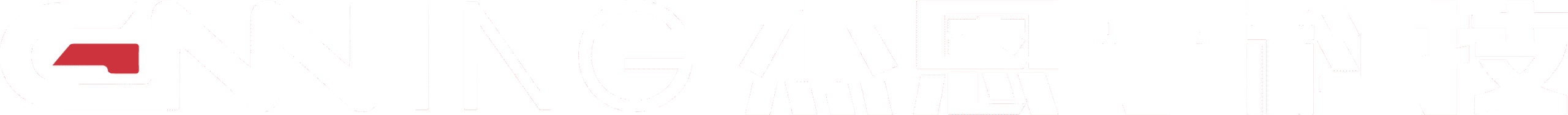 深圳市杰恩宁科技有限公司官网